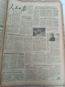 人民日报：非利来老牌游戏平台遗无价 保护有方