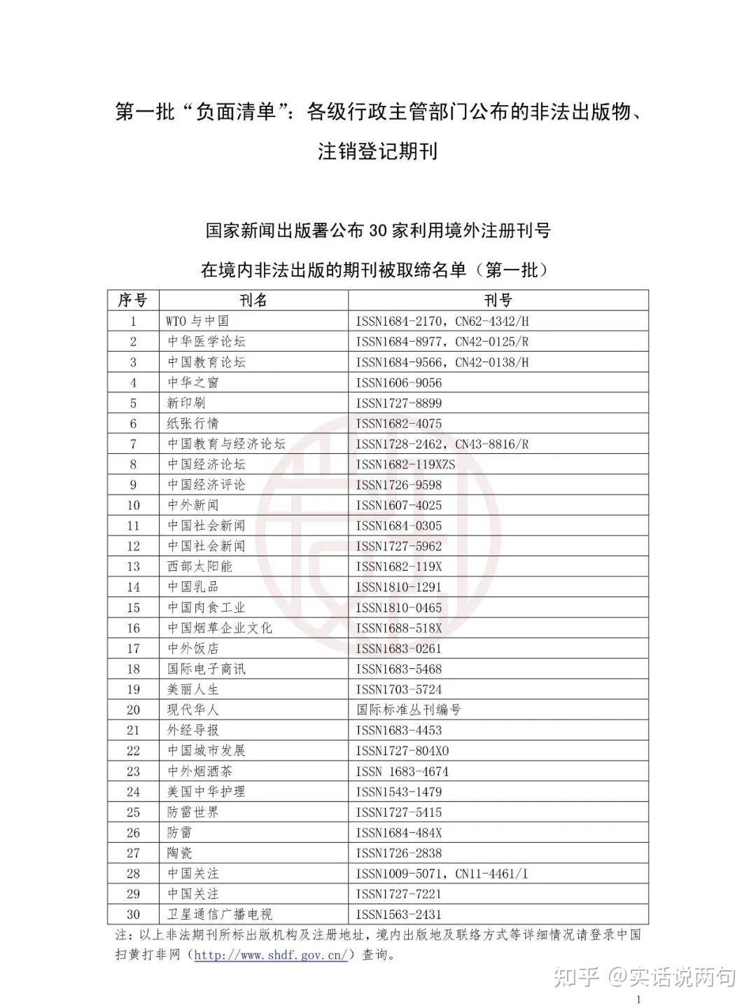 “两新”政策加力扩围（权威发布）W66怎么上不了