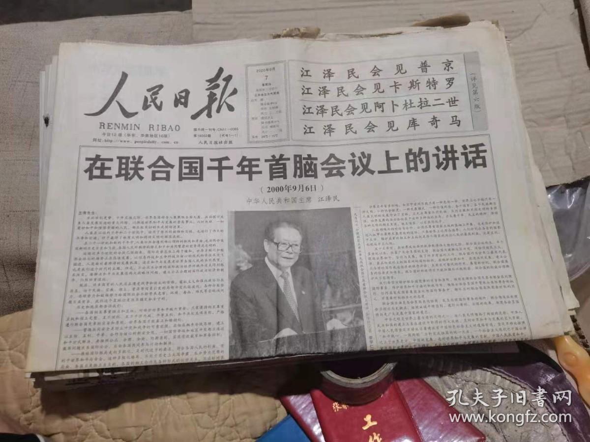 权威发布 - 中国日报网