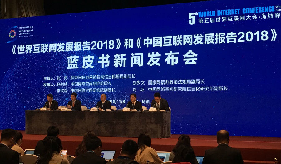 每日网事 中国互联网络信息中心发布《互联网助力数字消费发展蓝皮书